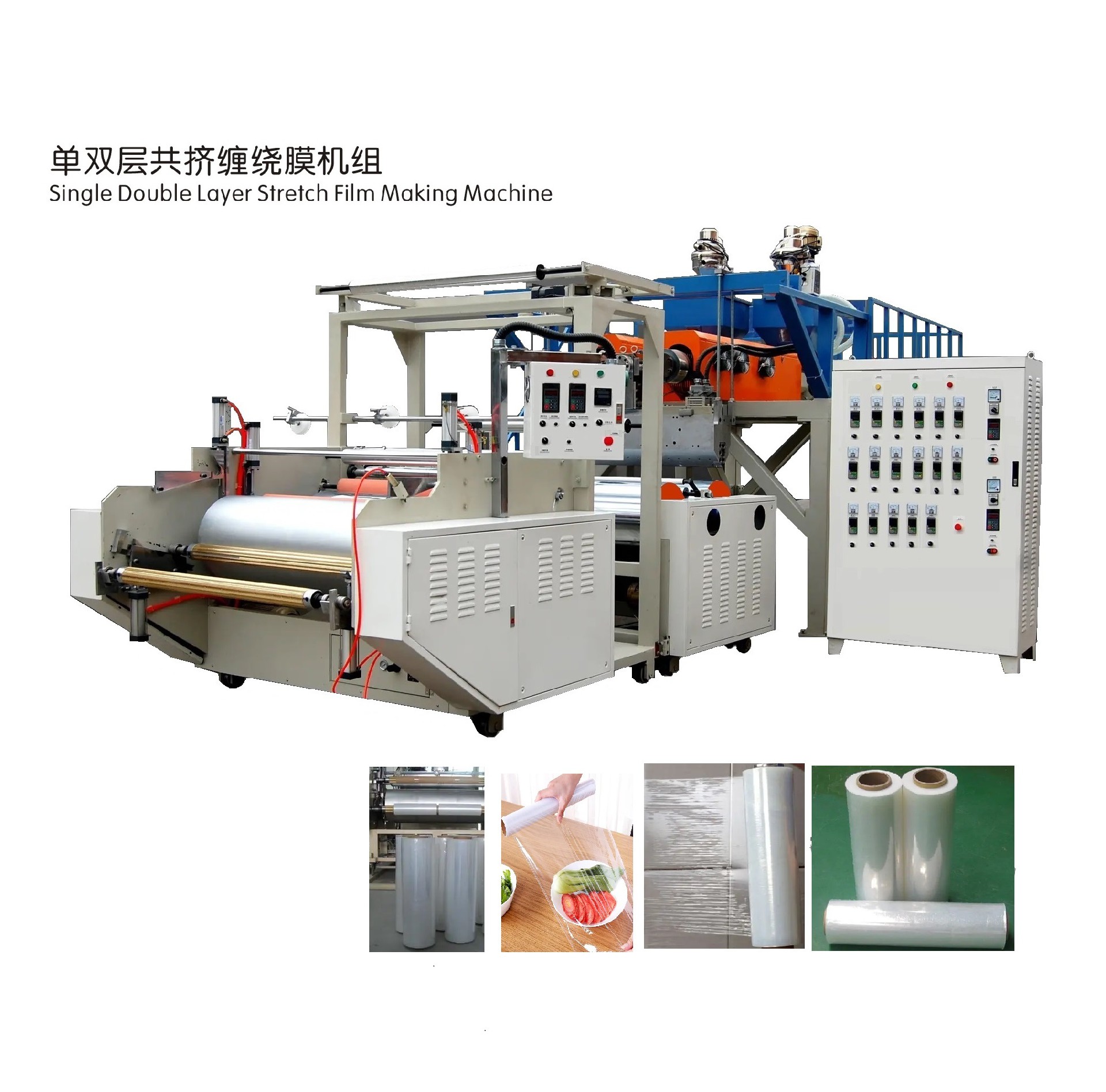 Single Double Layer Stretch Film Making Machine